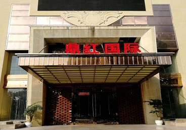 复兴商务KTV少爷哪家最开放-鼎红国际KTV消费价格玩乐点评